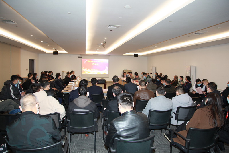 1608692270108009.jpg 对接会-a.JPG